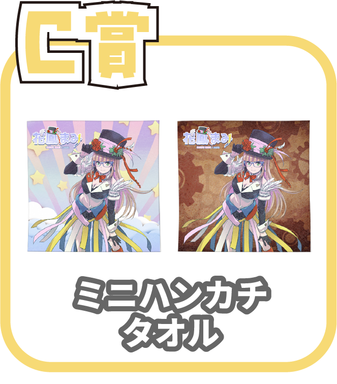 くじ4画像