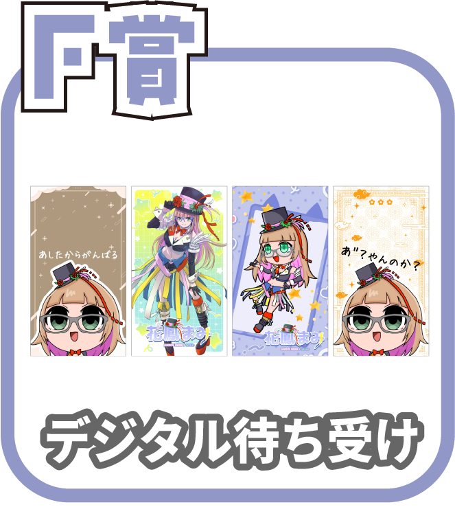 くじ7画像