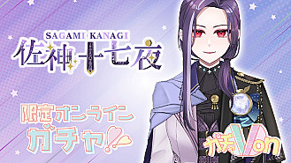 ガチャ画像