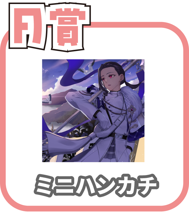 くじ2画像