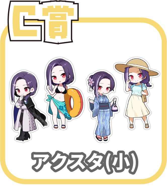 くじ4画像