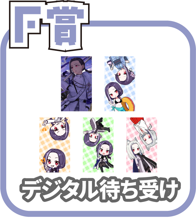 くじ7画像