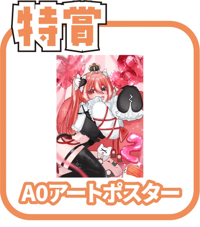 くじ1画像