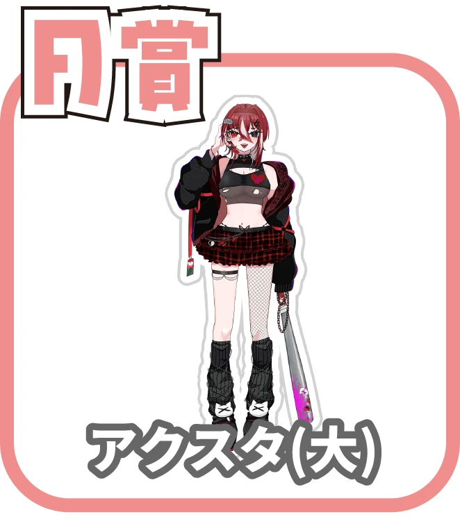 くじ2画像