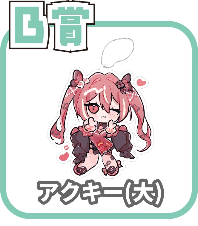 くじ3画像