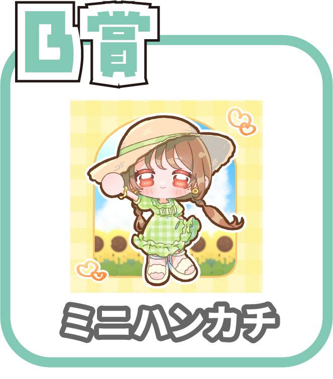 くじ3画像