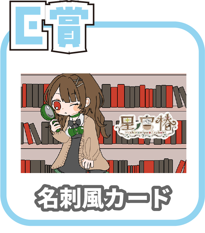 くじ6画像
