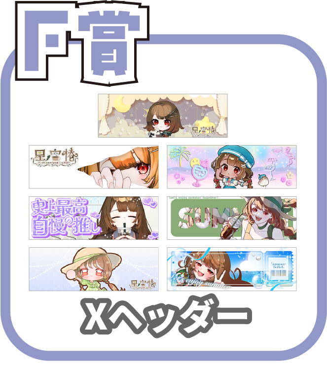 くじ7画像