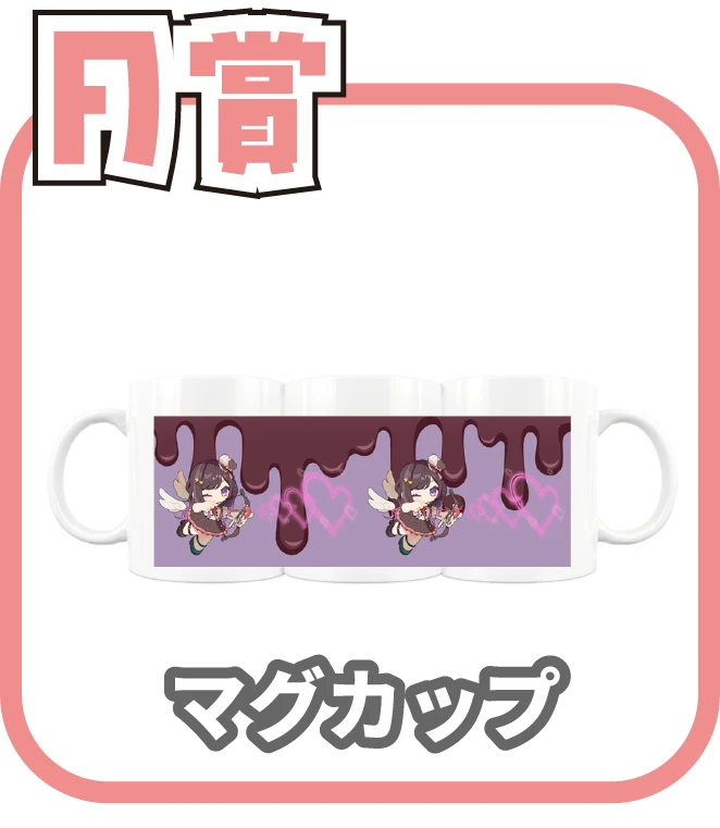くじ2画像