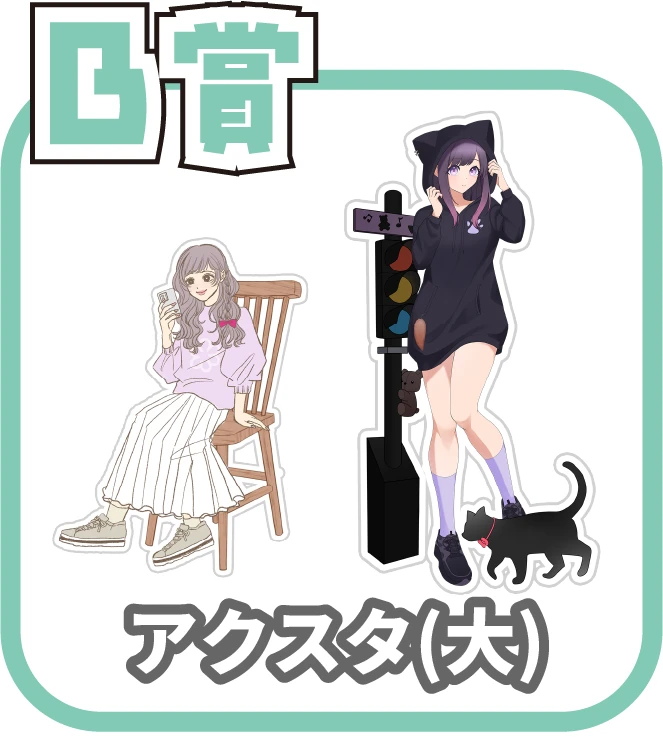 くじ3画像