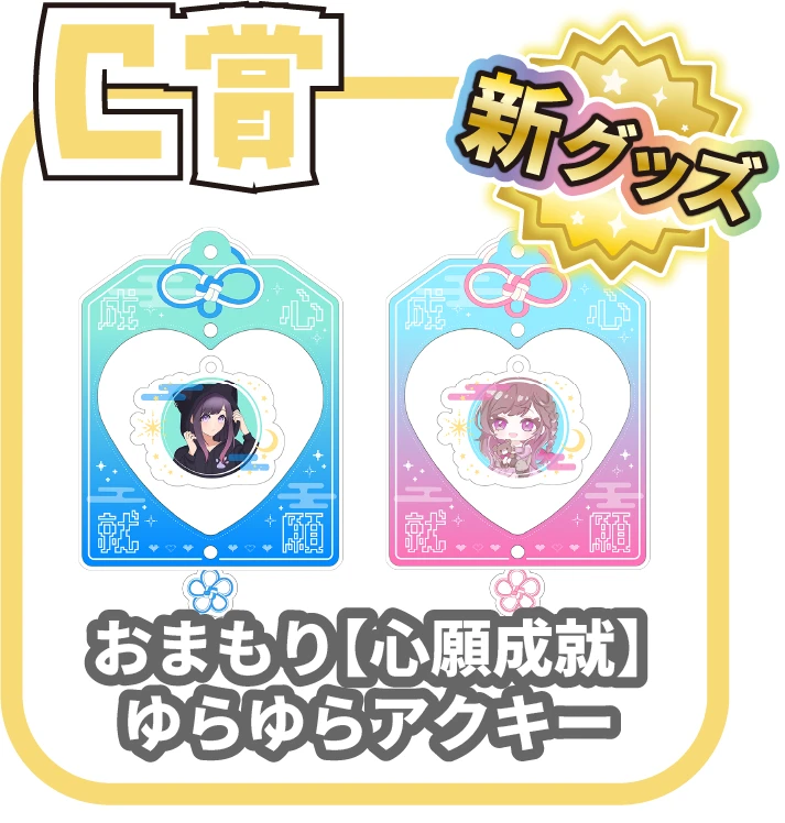 くじ4画像