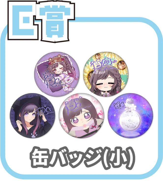 くじ6画像