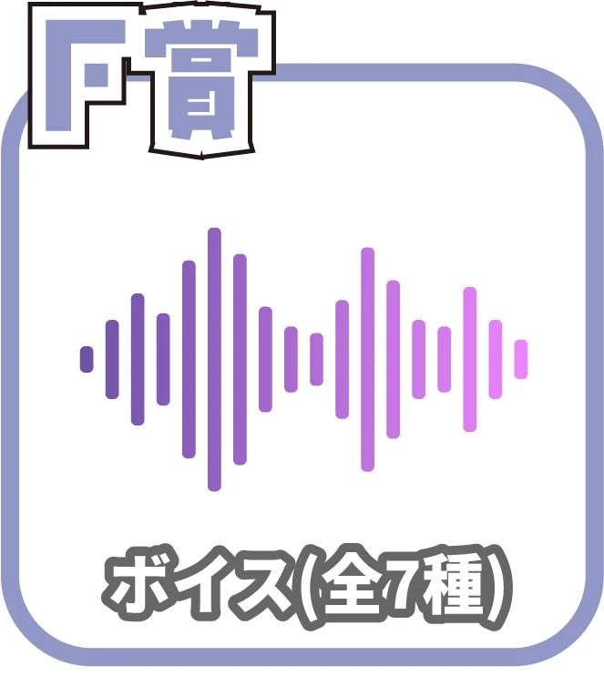 くじ7画像