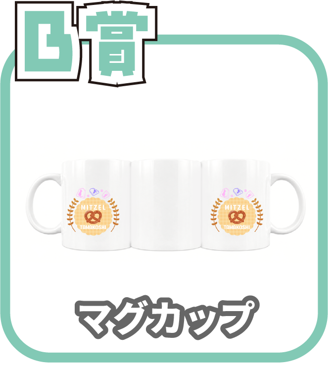 くじ3画像