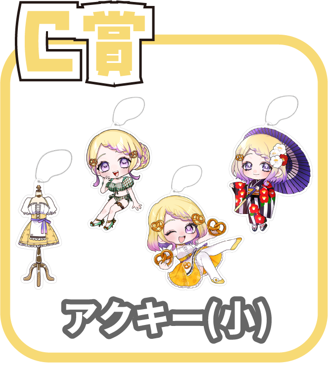くじ4画像
