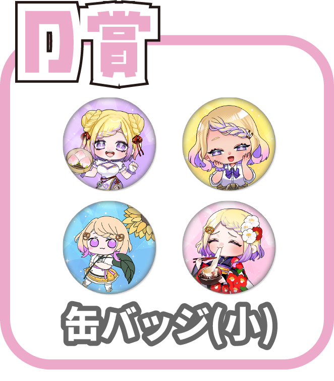 くじ5画像