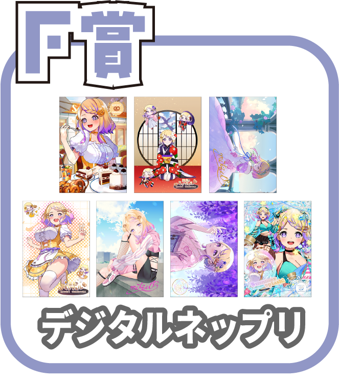 くじ7画像