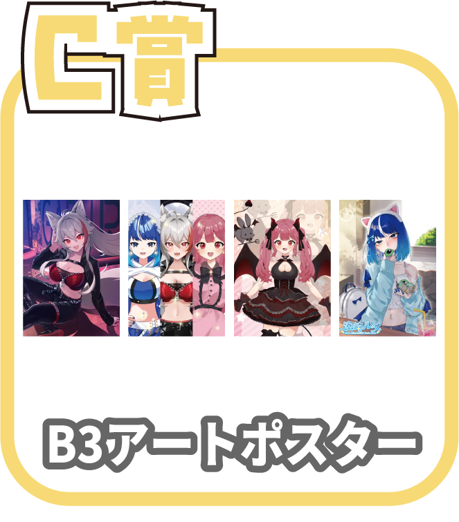 くじ4画像