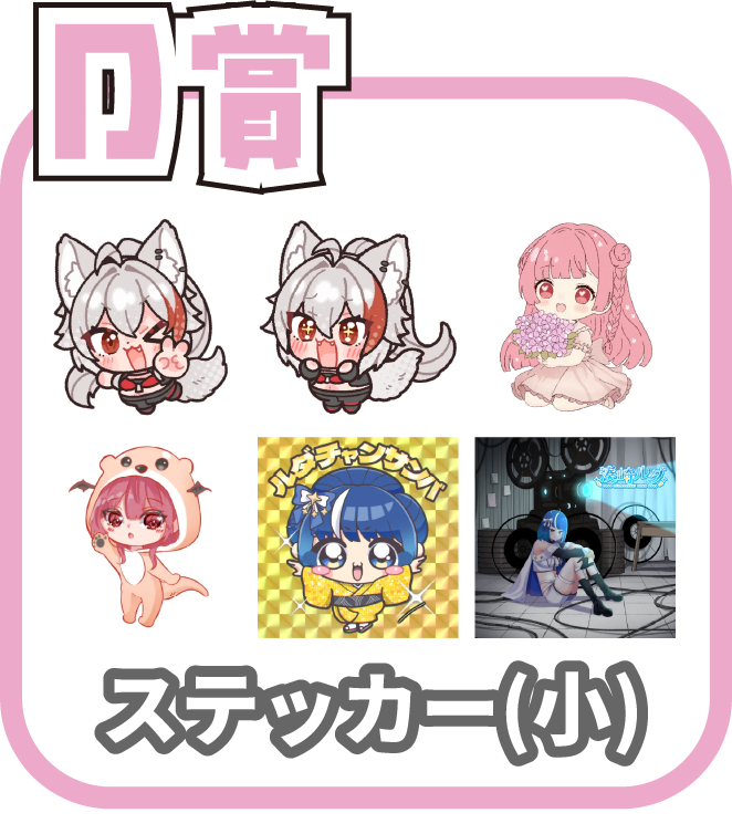 くじ5画像