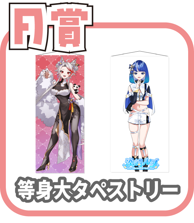 くじ2画像