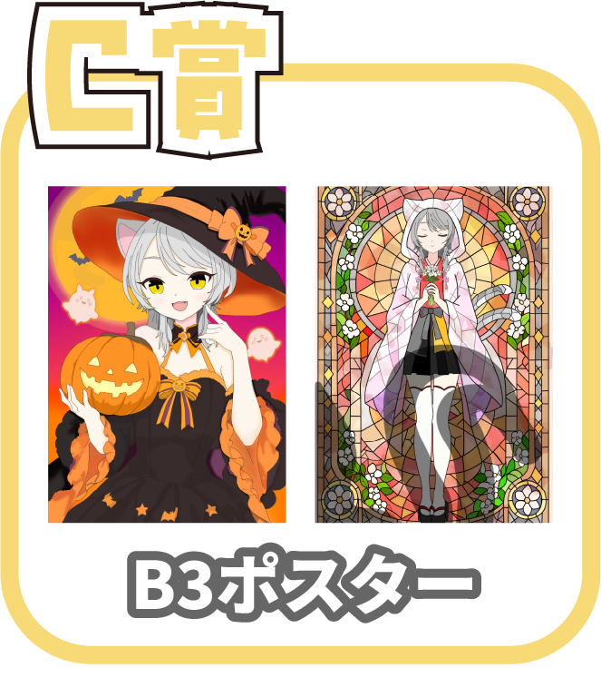 くじ4画像