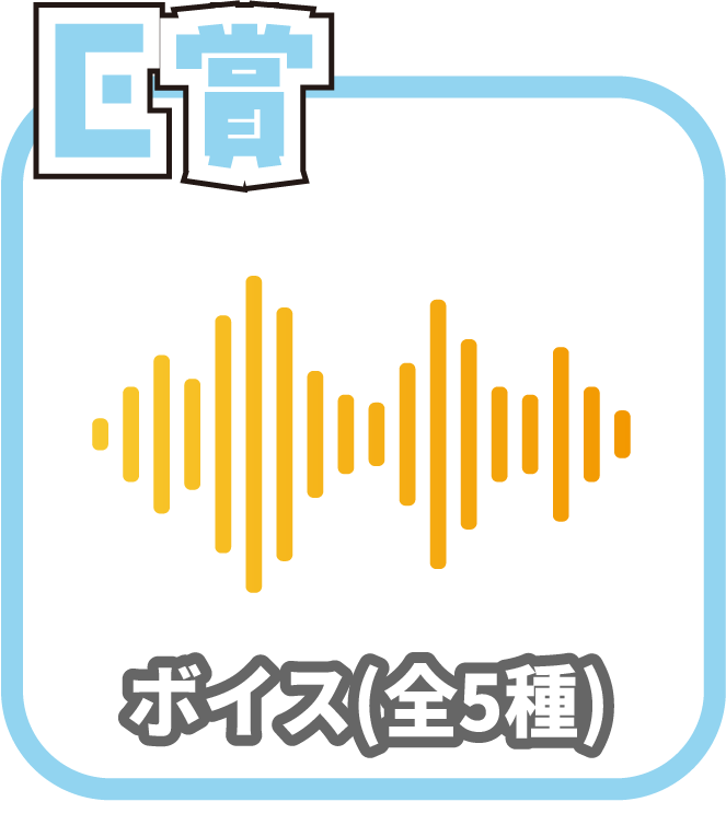 くじ6画像