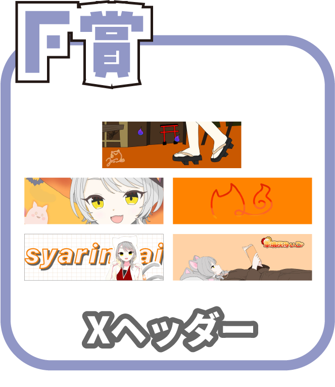 くじ7画像