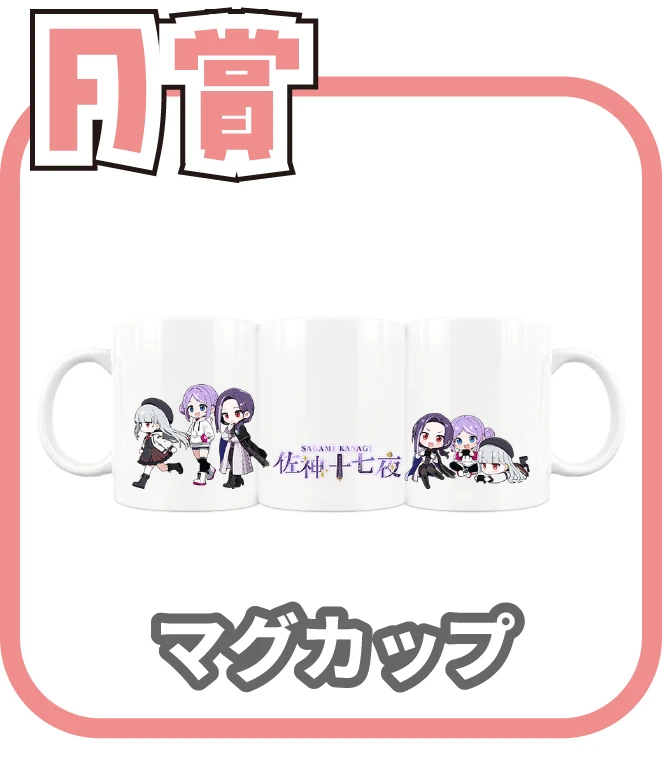 くじ2画像