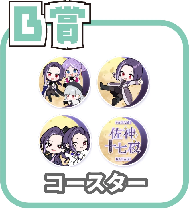 くじ3画像