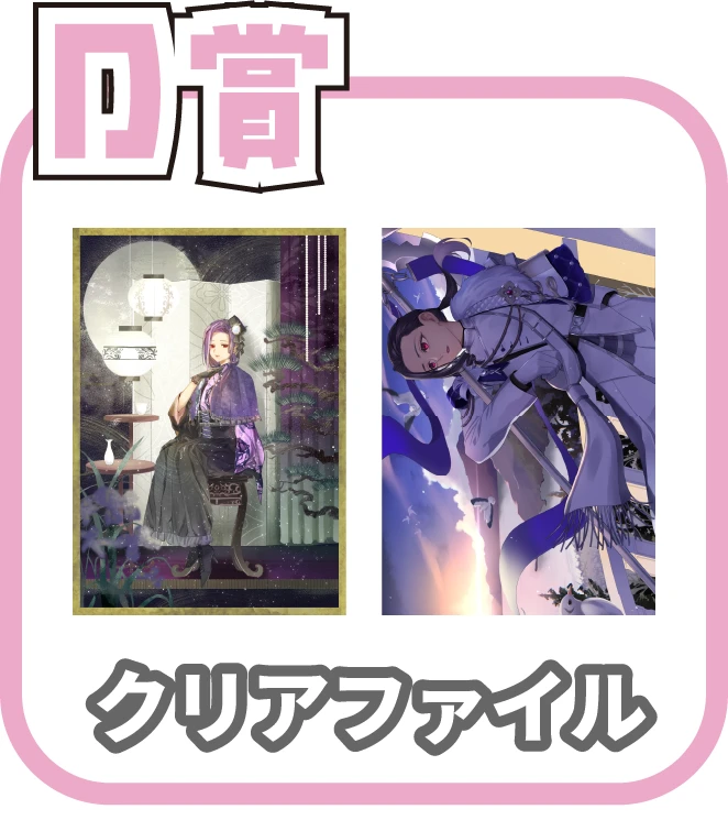 くじ5画像