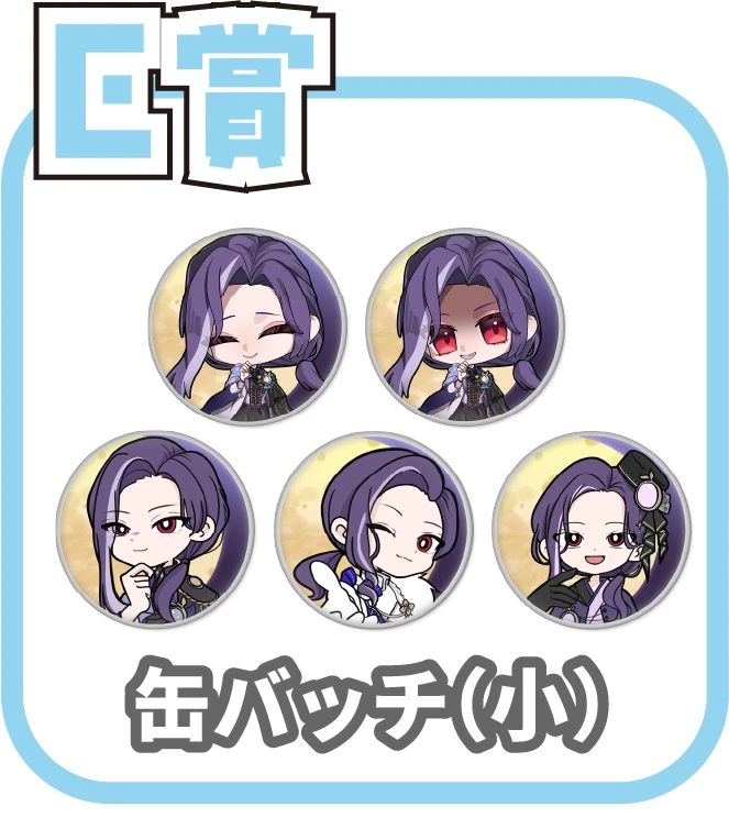 くじ6画像