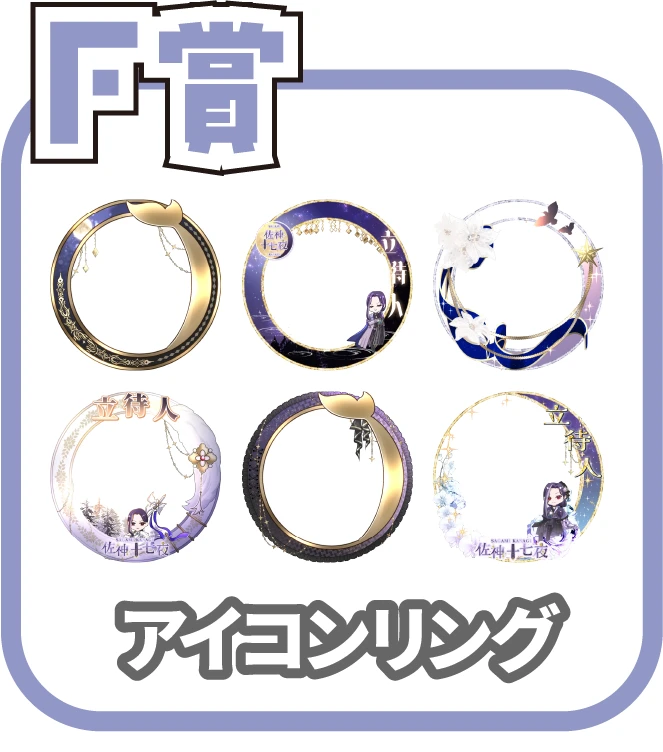 くじ7画像