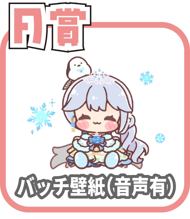くじ2画像
