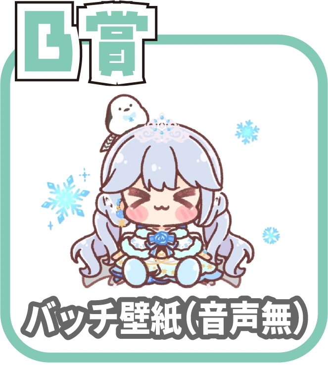 くじ3画像