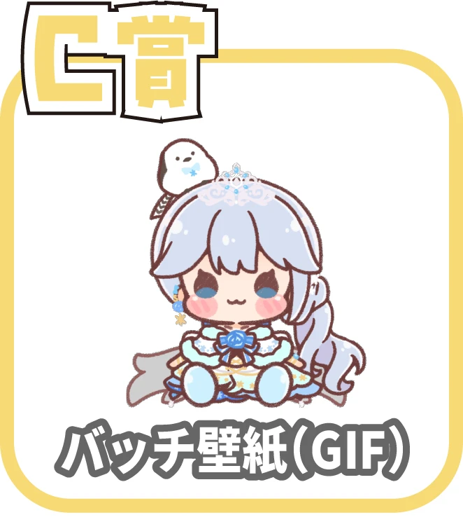 くじ4画像