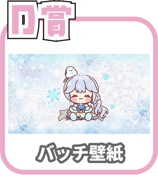 くじ5画像