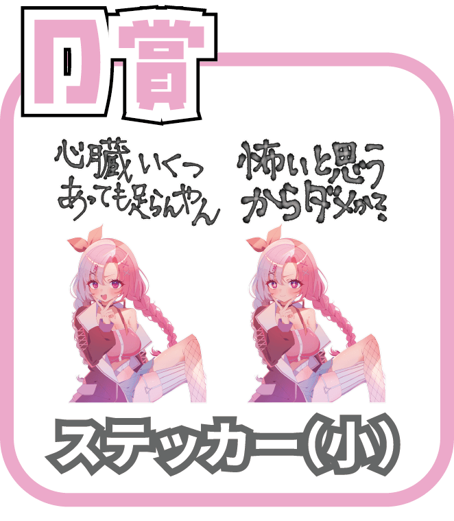 くじ5画像