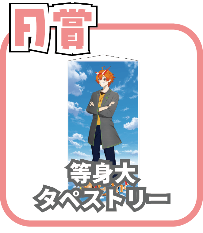 くじ2画像