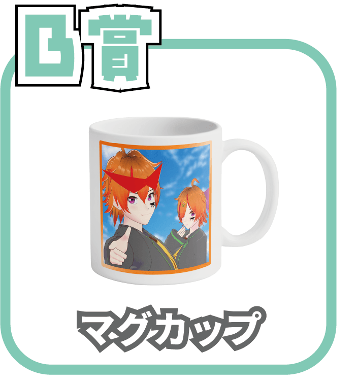 くじ3画像