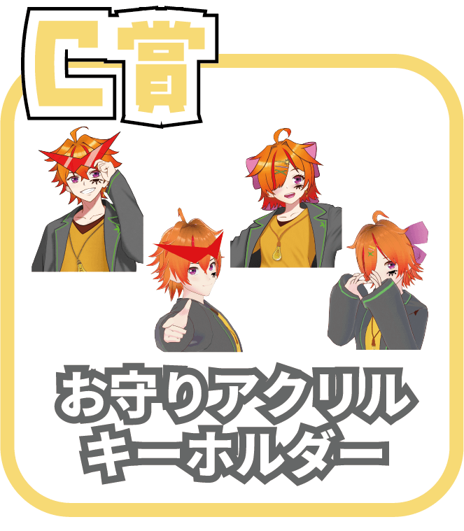 くじ4画像