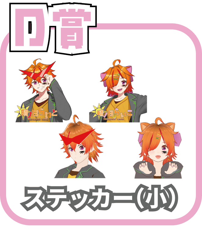 くじ5画像