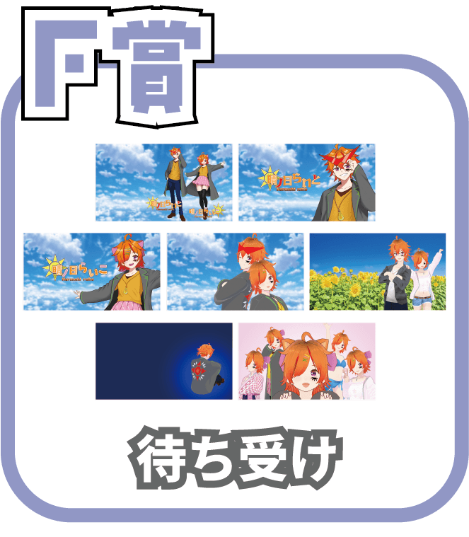 くじ7画像