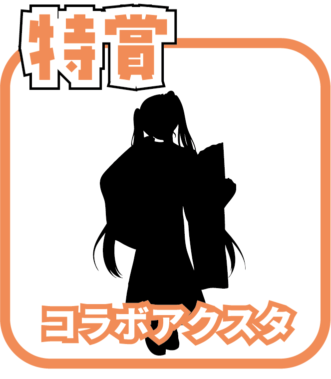 くじ1画像