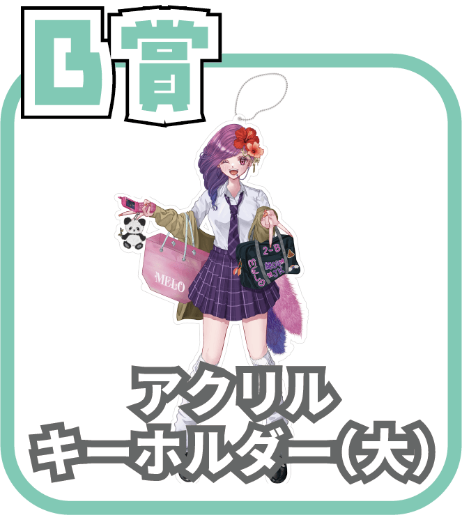 くじ3画像