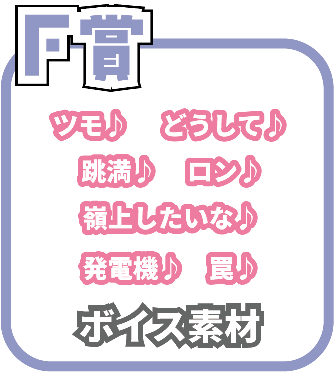 くじ7画像