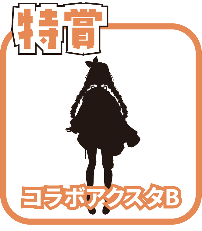 くじ1画像