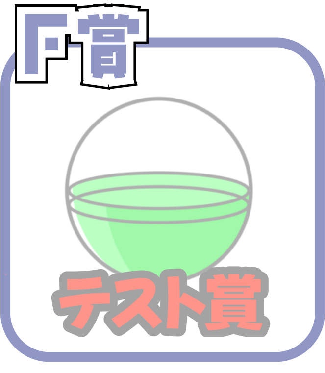 くじ7画像