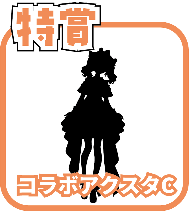 くじ1画像