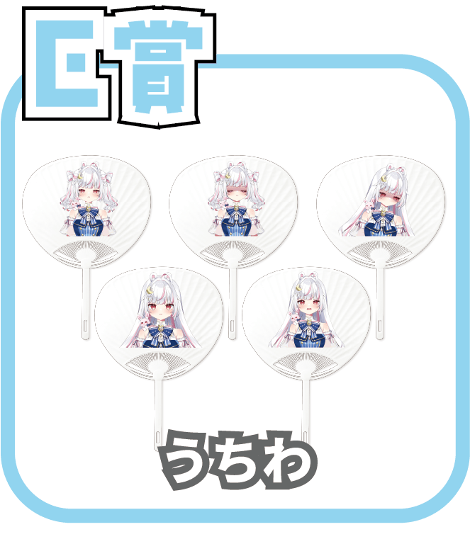くじ6画像