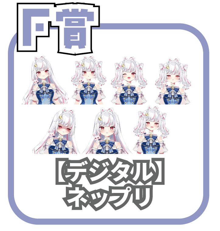 くじ7画像